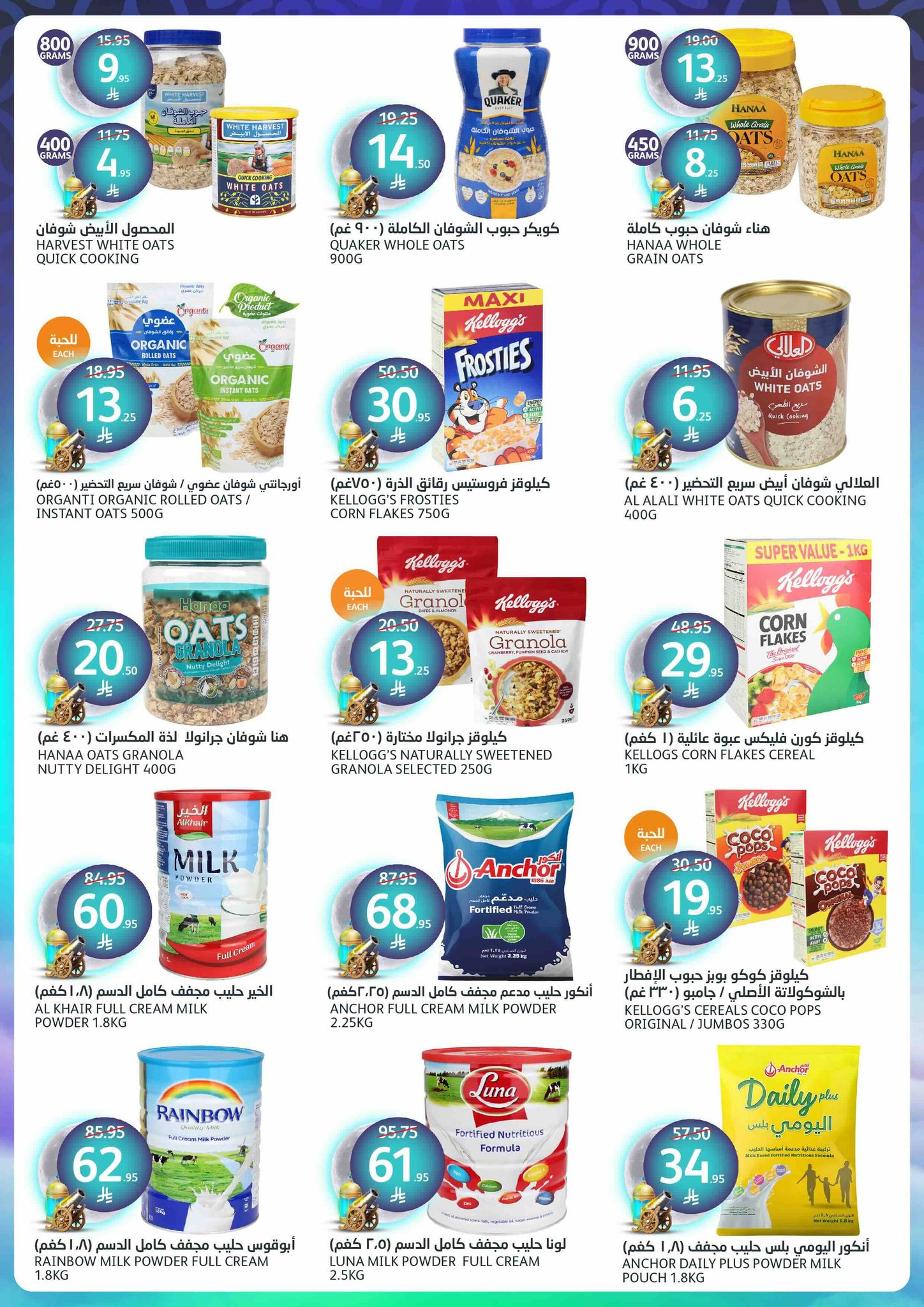 aljazera-markets offers from 5mar to 12mar 2025 عروض أسواق الجزيرة من 5 مارس حتى 12 مارس 2025 صفحة رقم 15